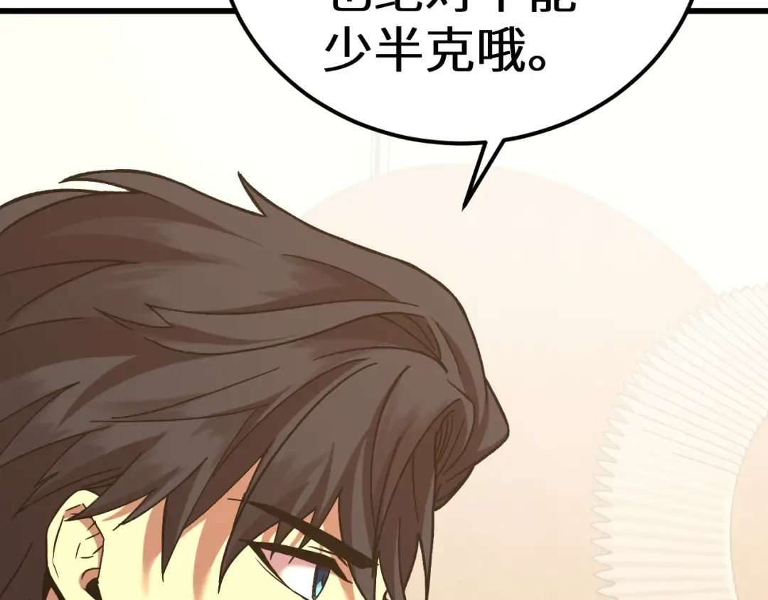 第195话 联盟之花 第132页