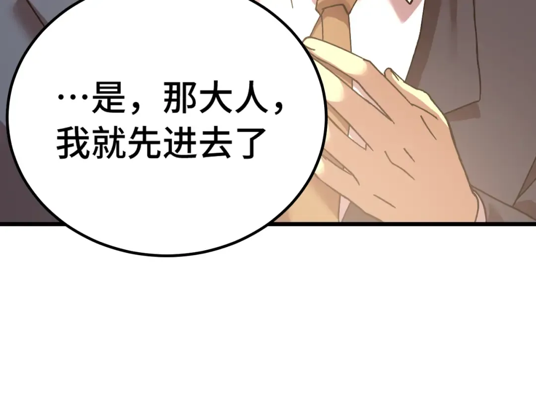 第195话 联盟之花 第134页