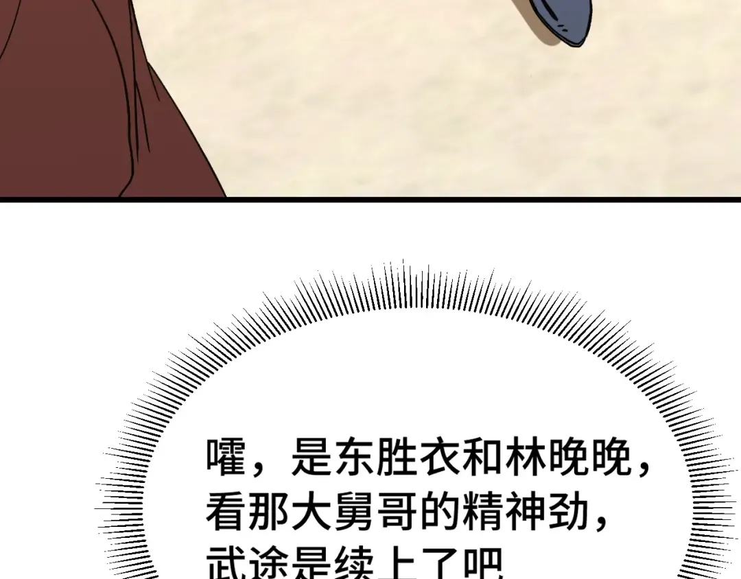 第195话 联盟之花 第142页