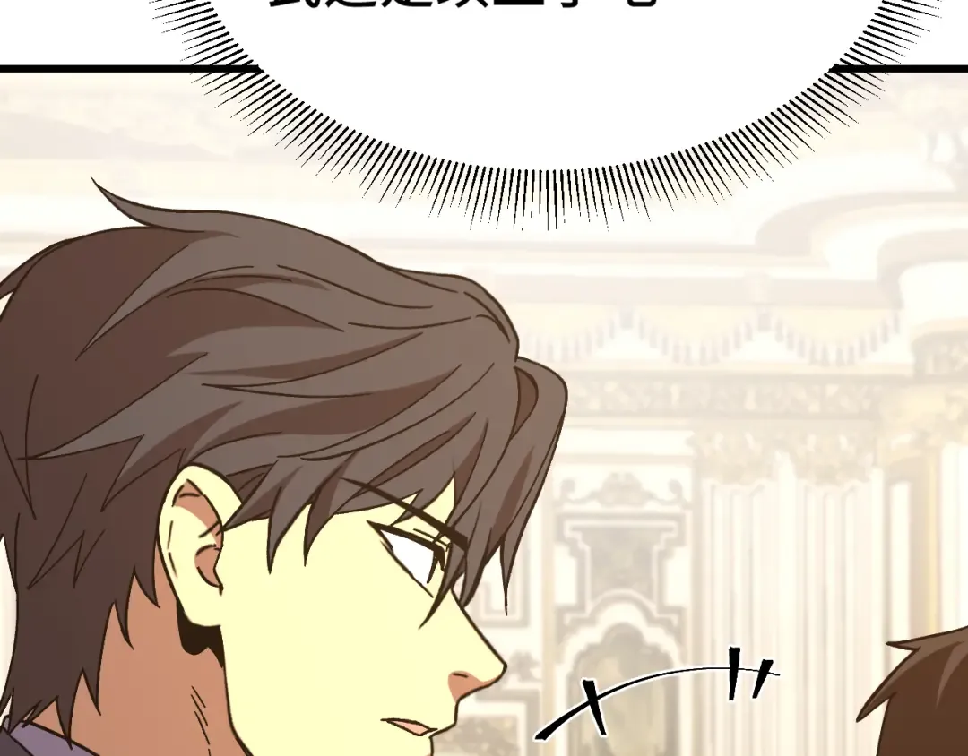 第195话 联盟之花 第143页