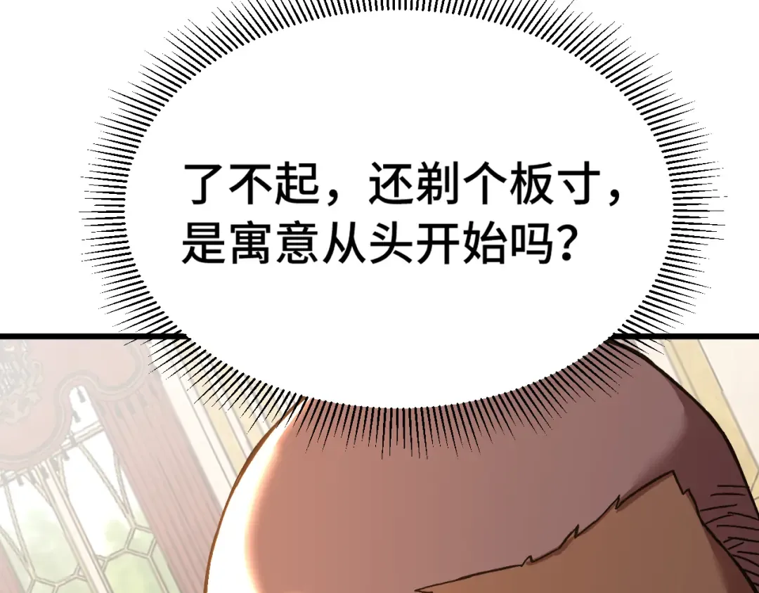 第195话 联盟之花 第145页