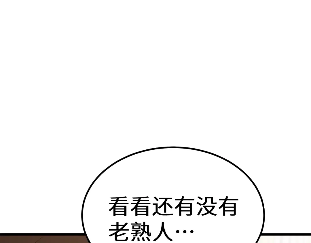 第195话 联盟之花 第148页