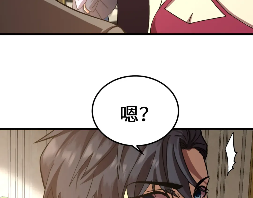 第195话 联盟之花 第150页