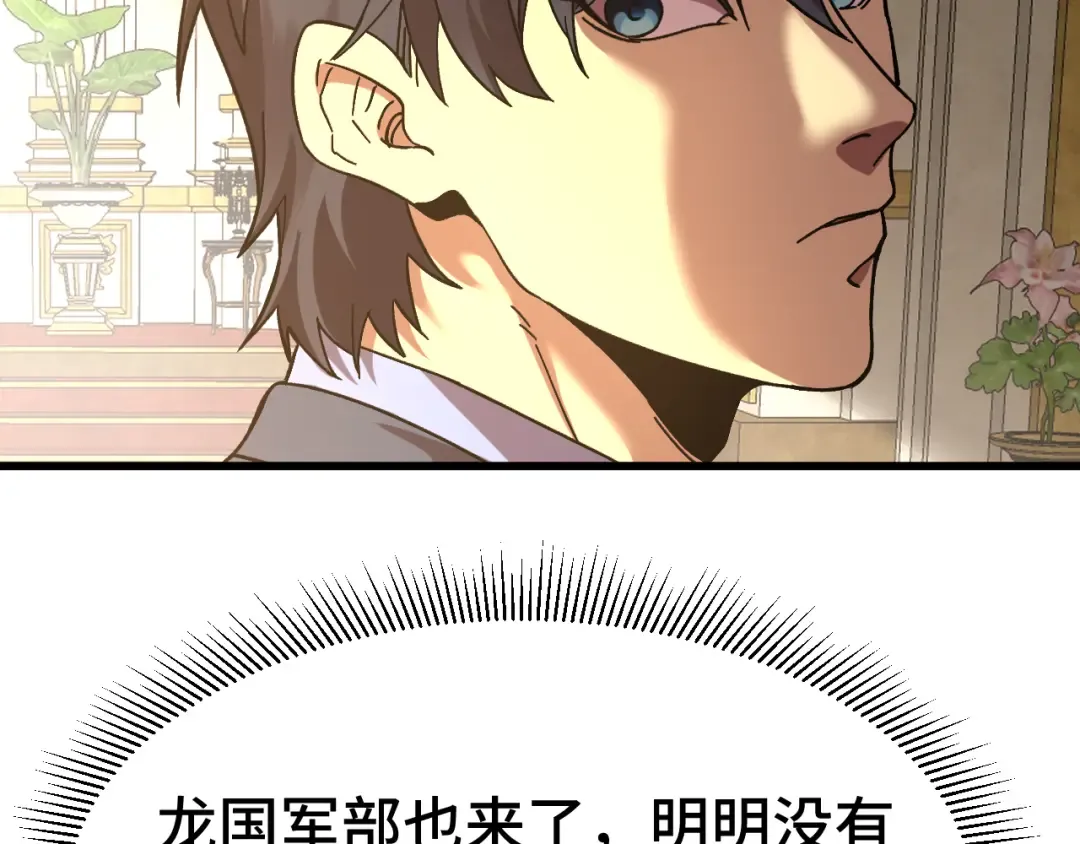 第195话 联盟之花 第151页