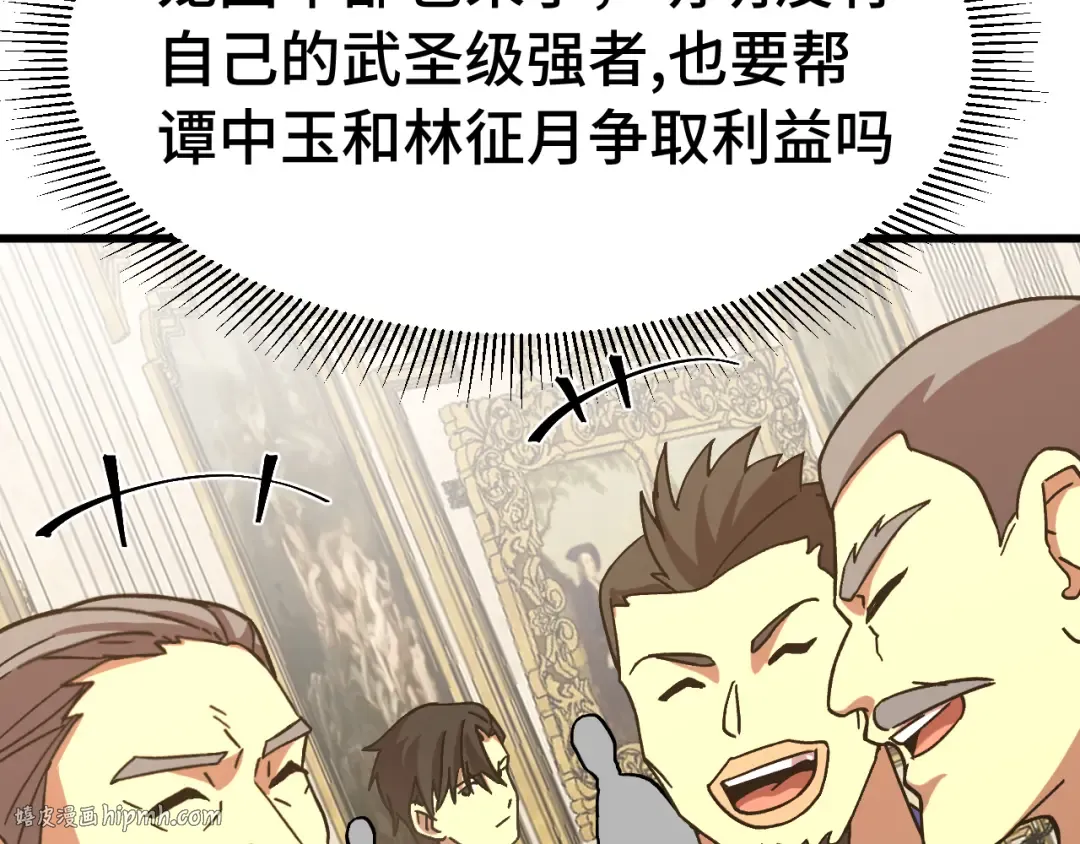 第195话 联盟之花 第152页
