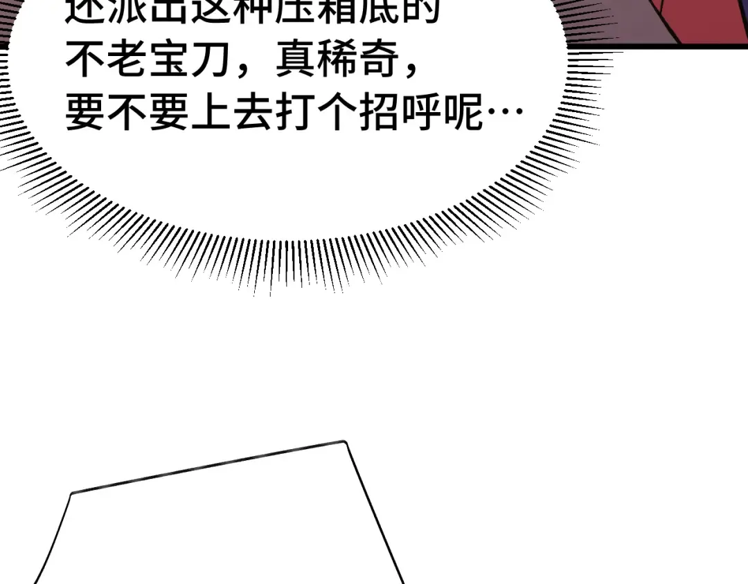 第195话 联盟之花 第154页