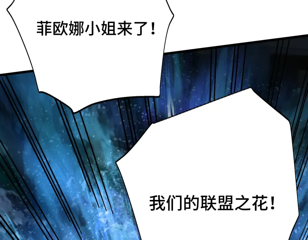 第195话 联盟之花 第155页