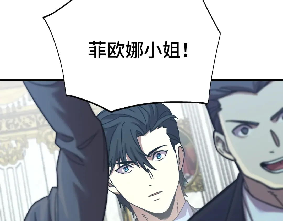 第195话 联盟之花 第158页
