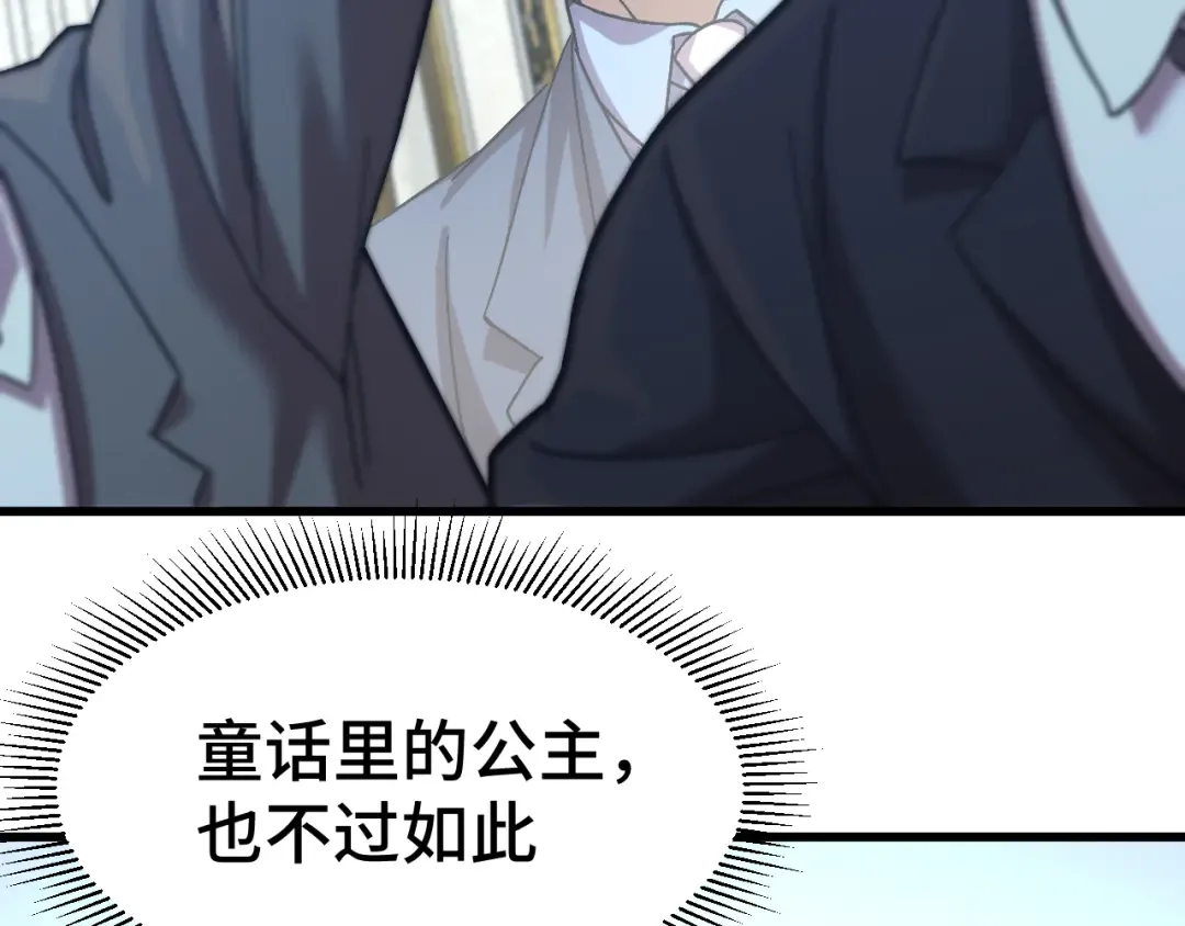 第195话 联盟之花 第159页