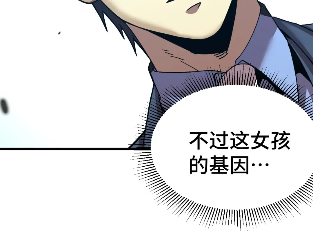 第195话 联盟之花 第161页