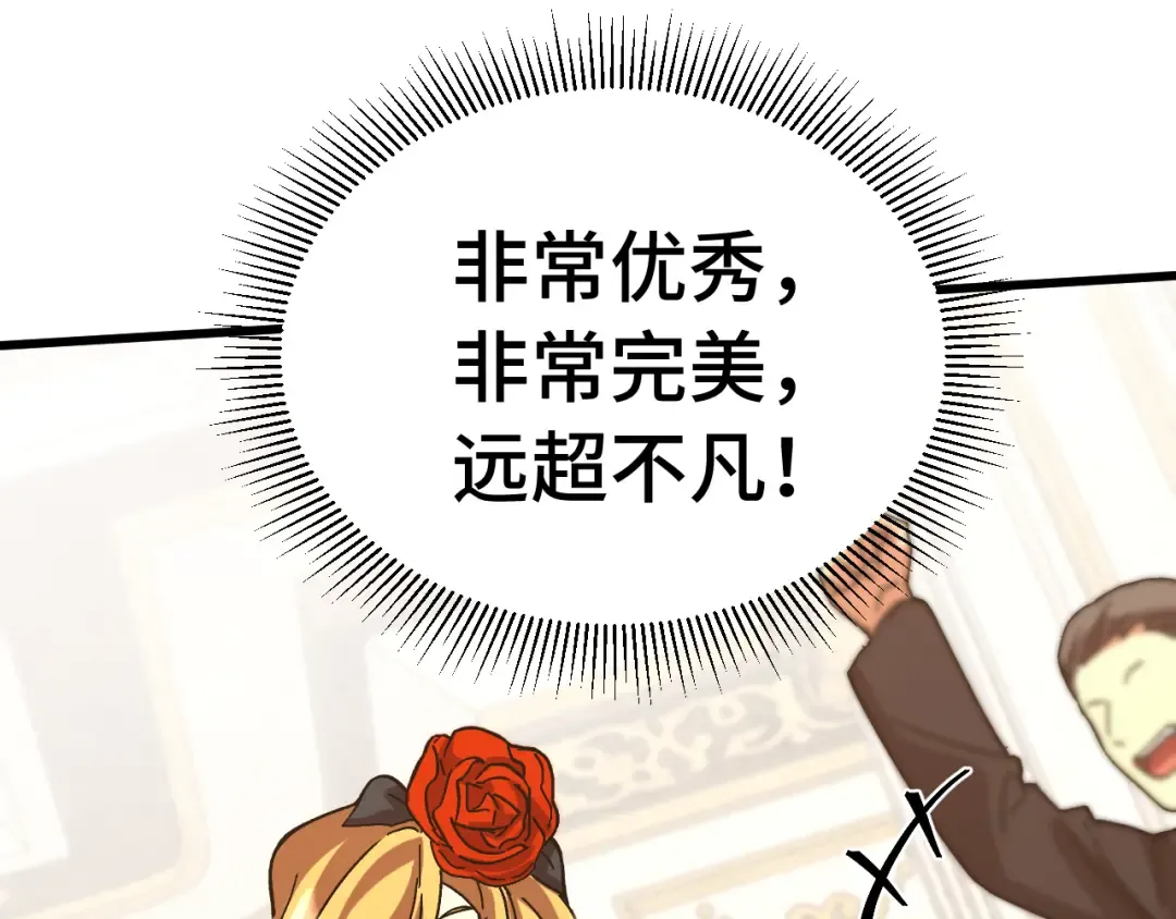 第195话 联盟之花 第162页