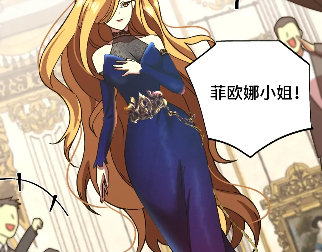 第195话 联盟之花 第163页