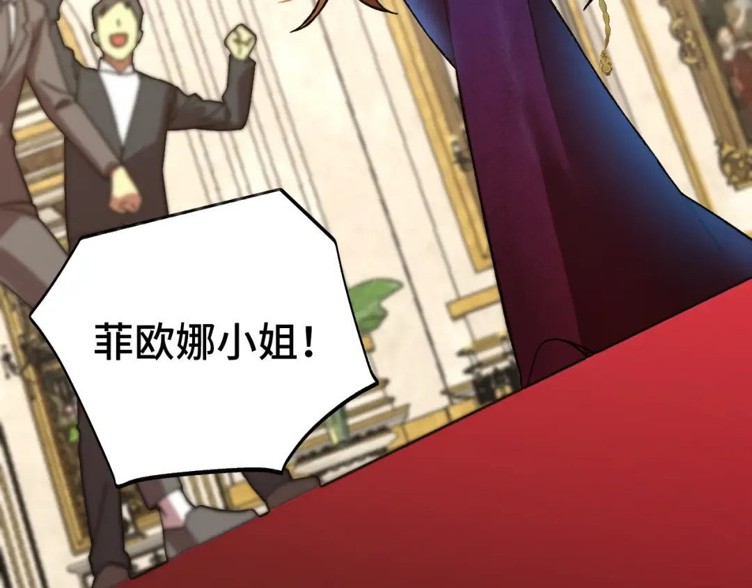 第195话 联盟之花 第164页