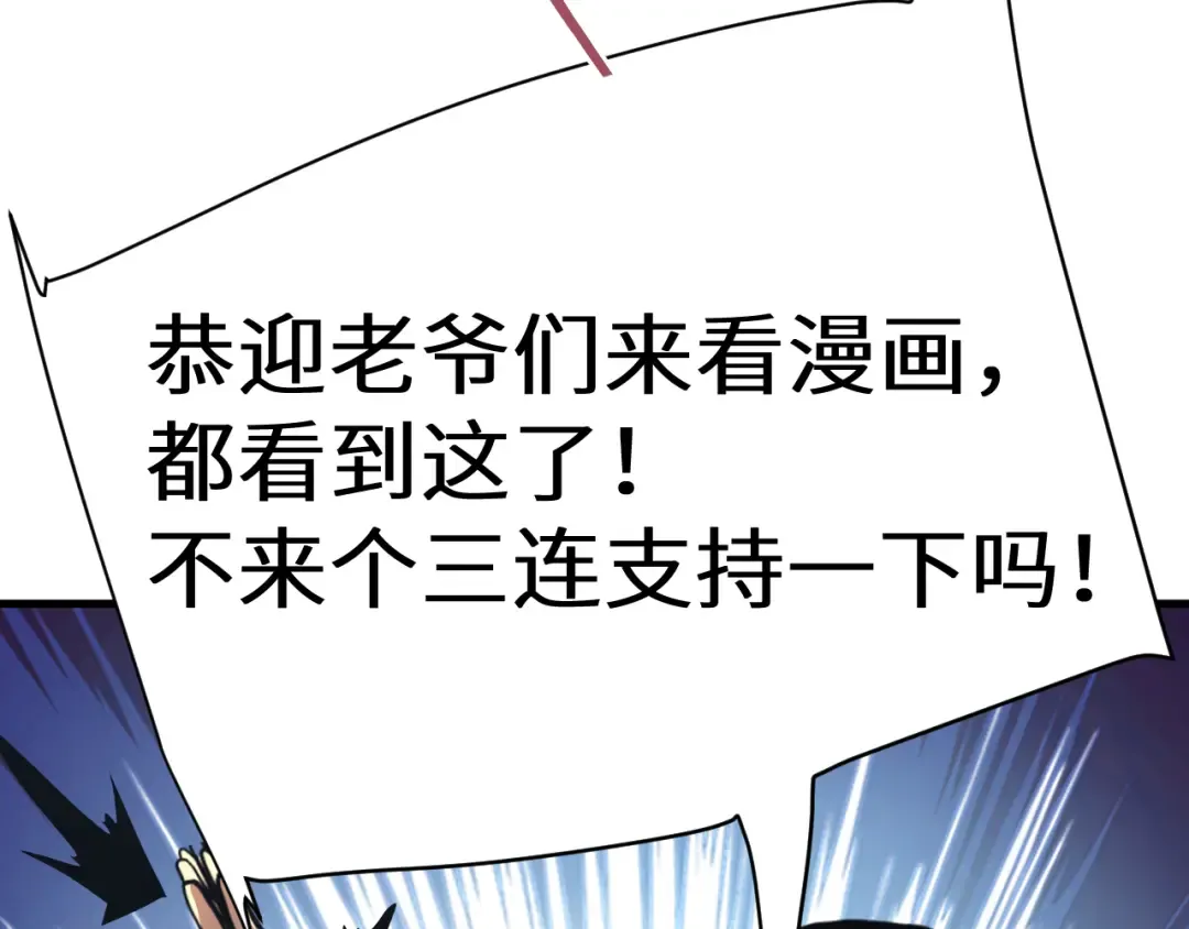 第195话 联盟之花 第166页