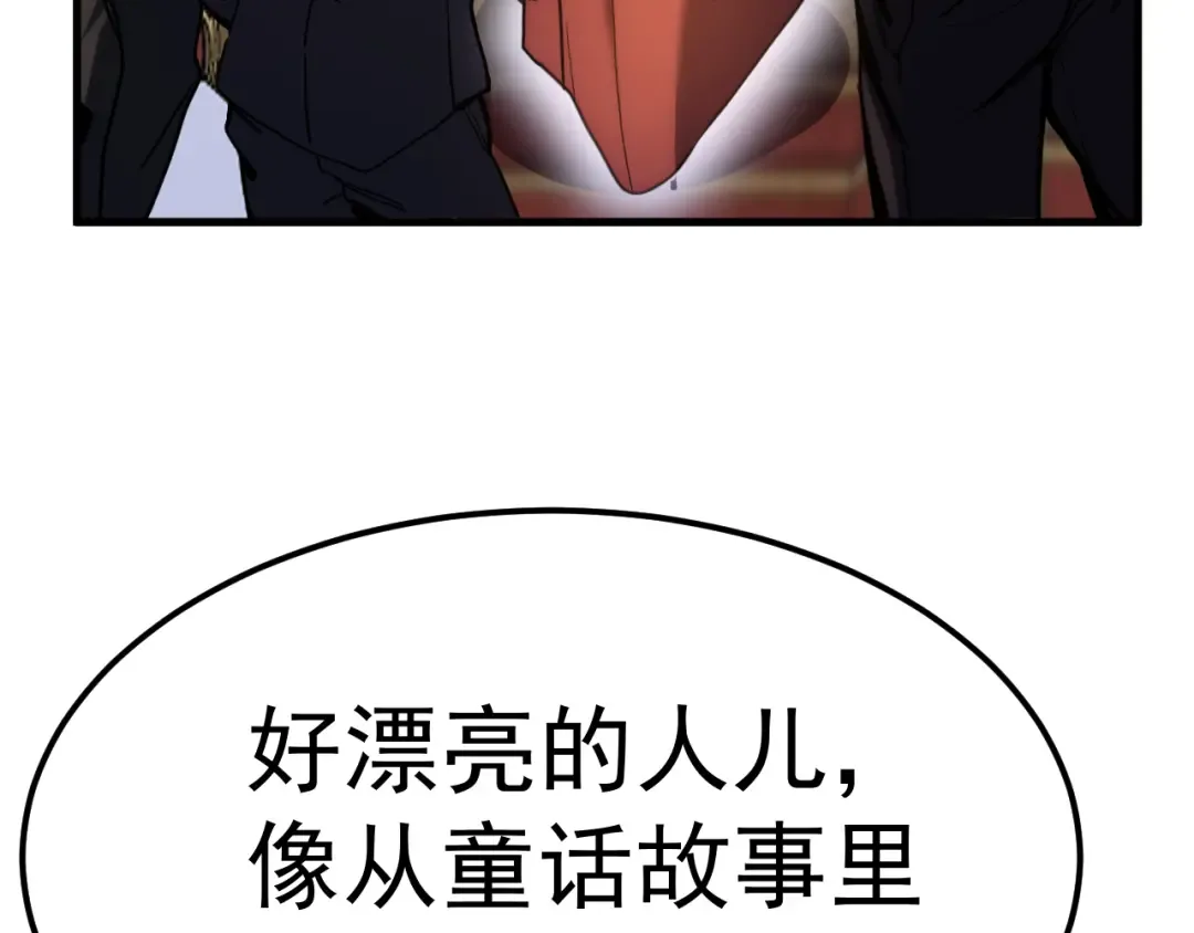 第196话 交集 第7页