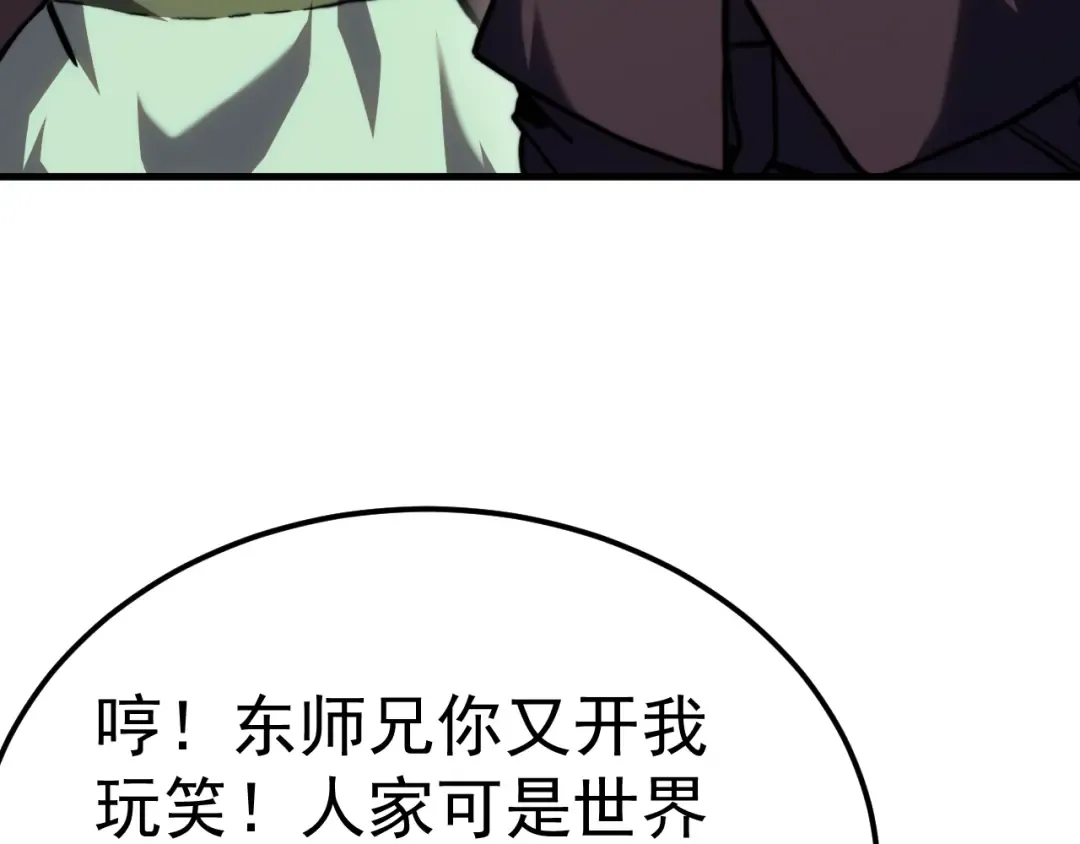 第196话 交集 第14页