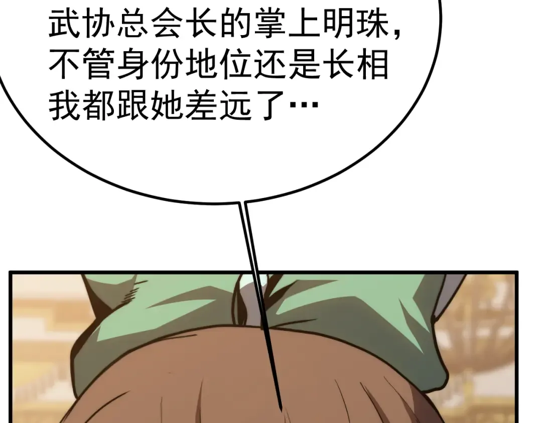 第196话 交集 第15页