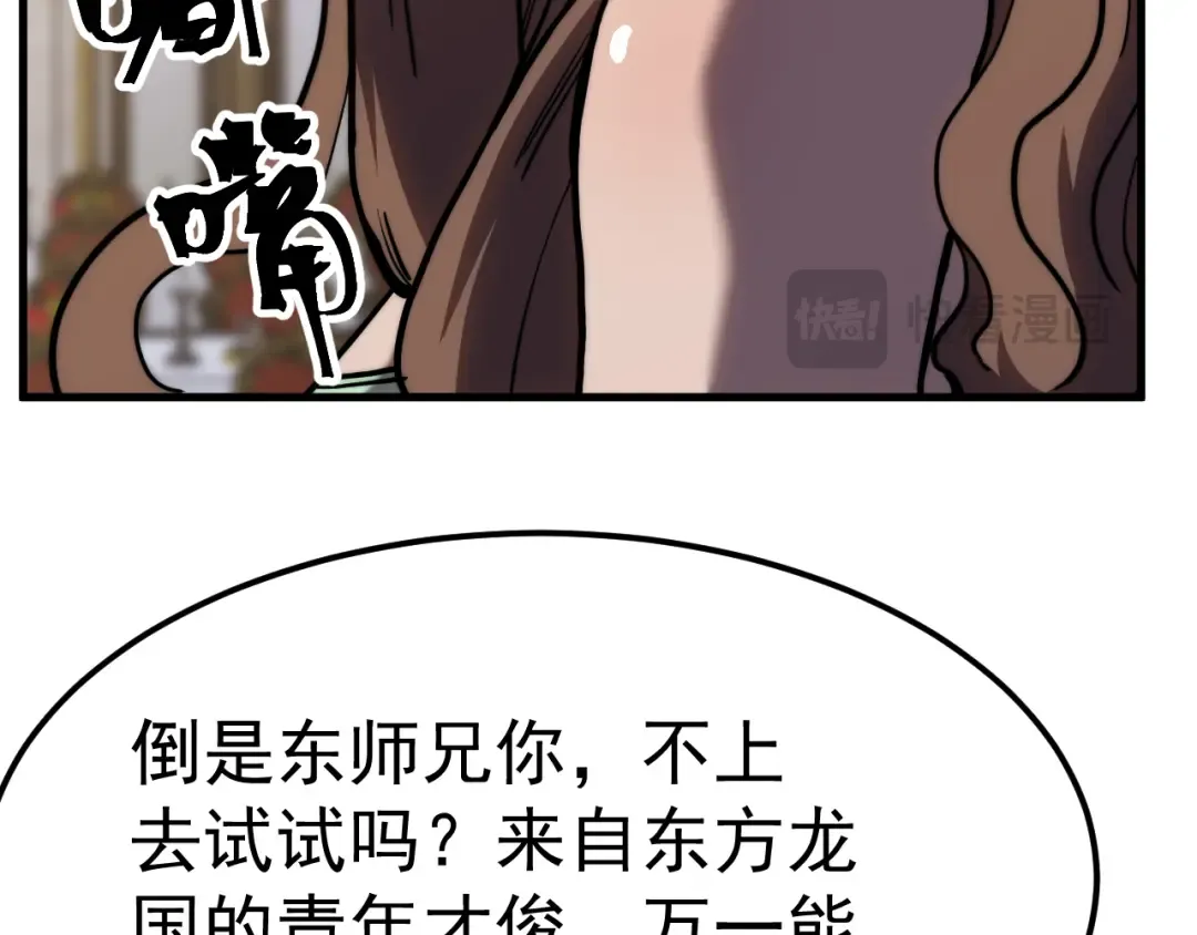 第196话 交集 第17页