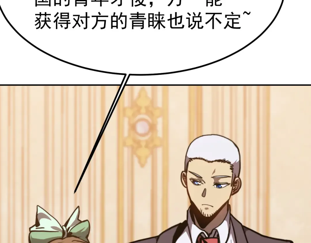 第196话 交集 第18页