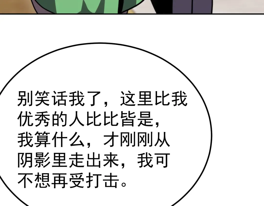 第196话 交集 第21页
