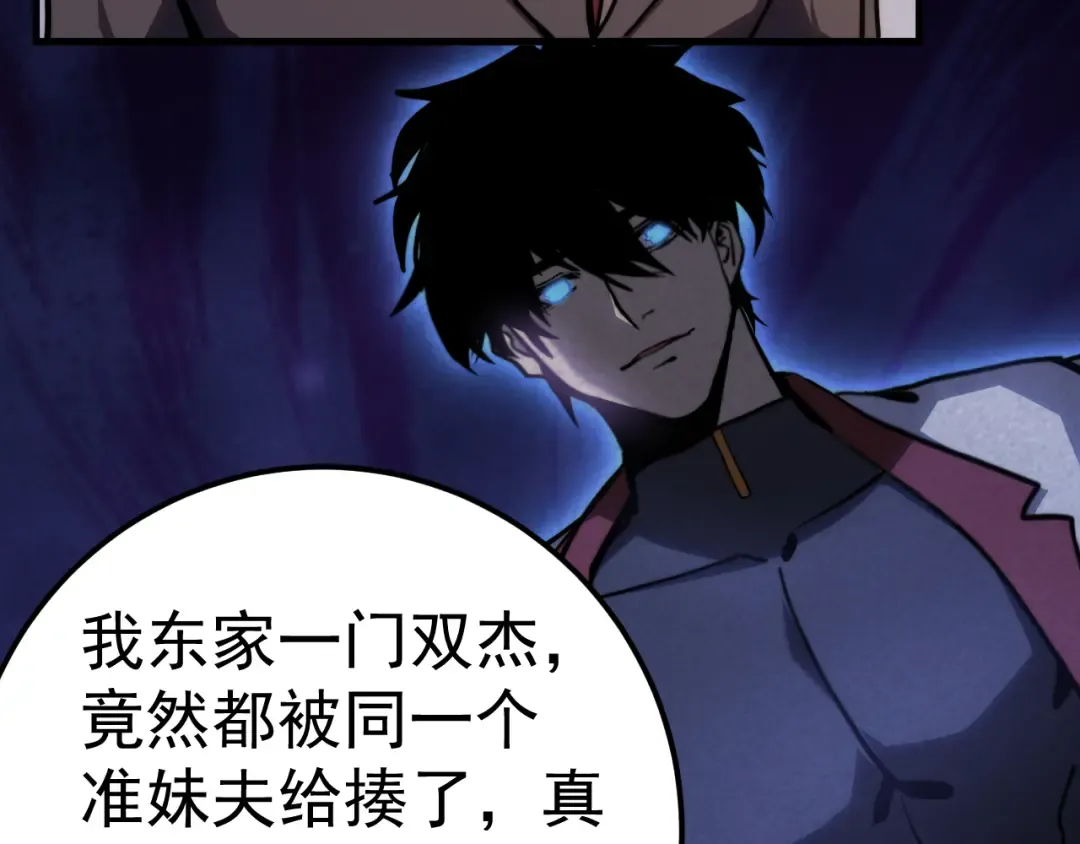 第196话 交集 第31页