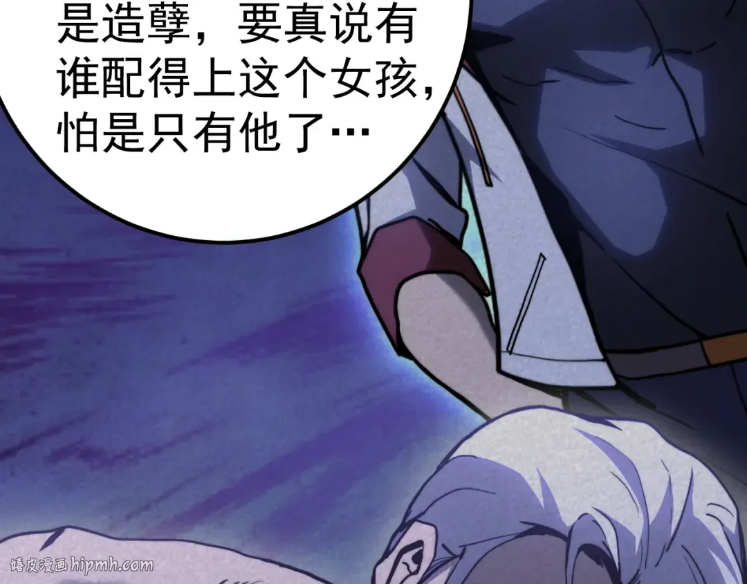 第196话 交集 第32页