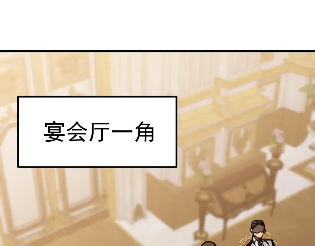 第196话 交集 第35页