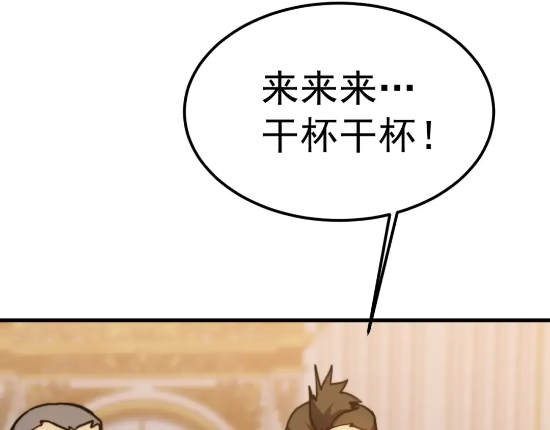 第196话 交集 第38页