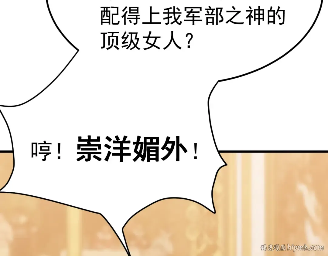 第196话 交集 第48页