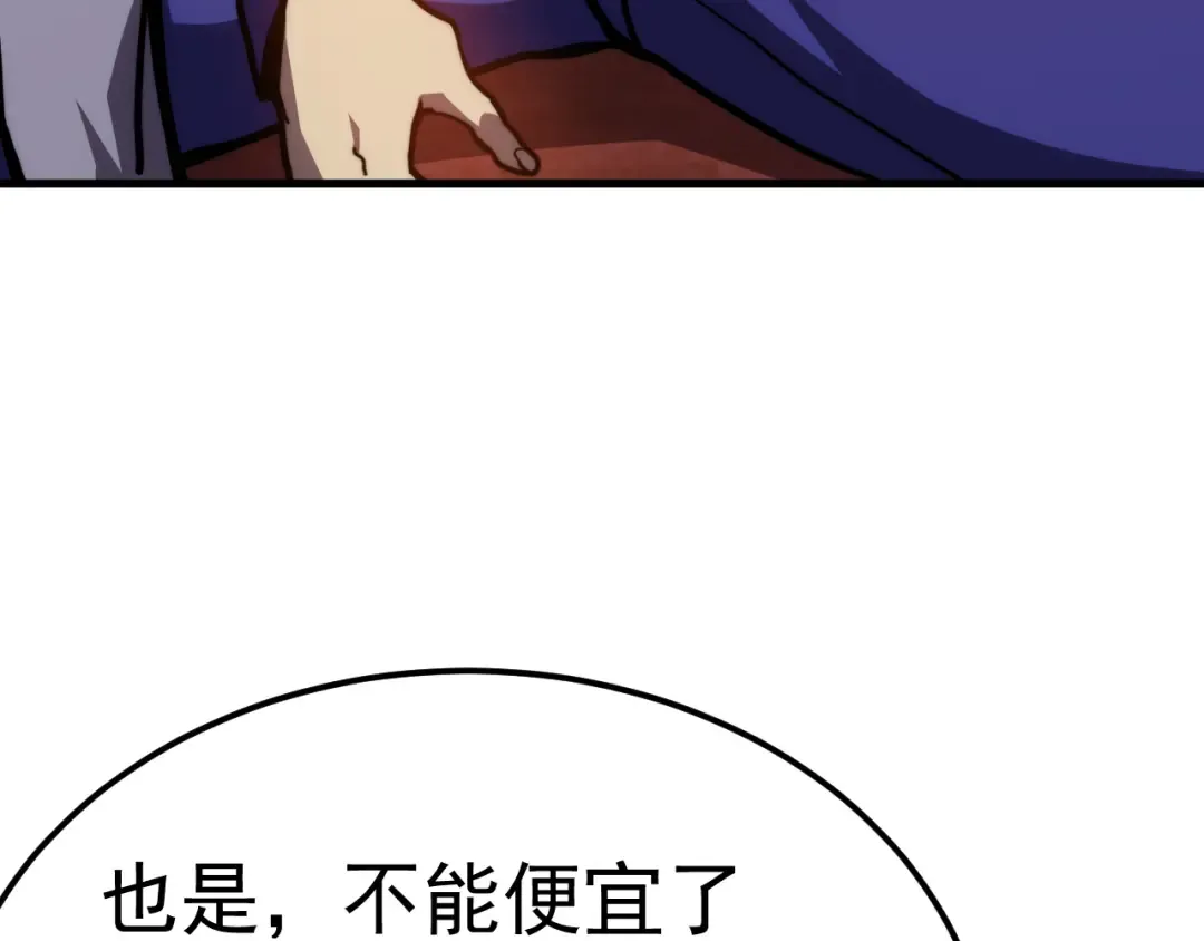 第196话 交集 第51页