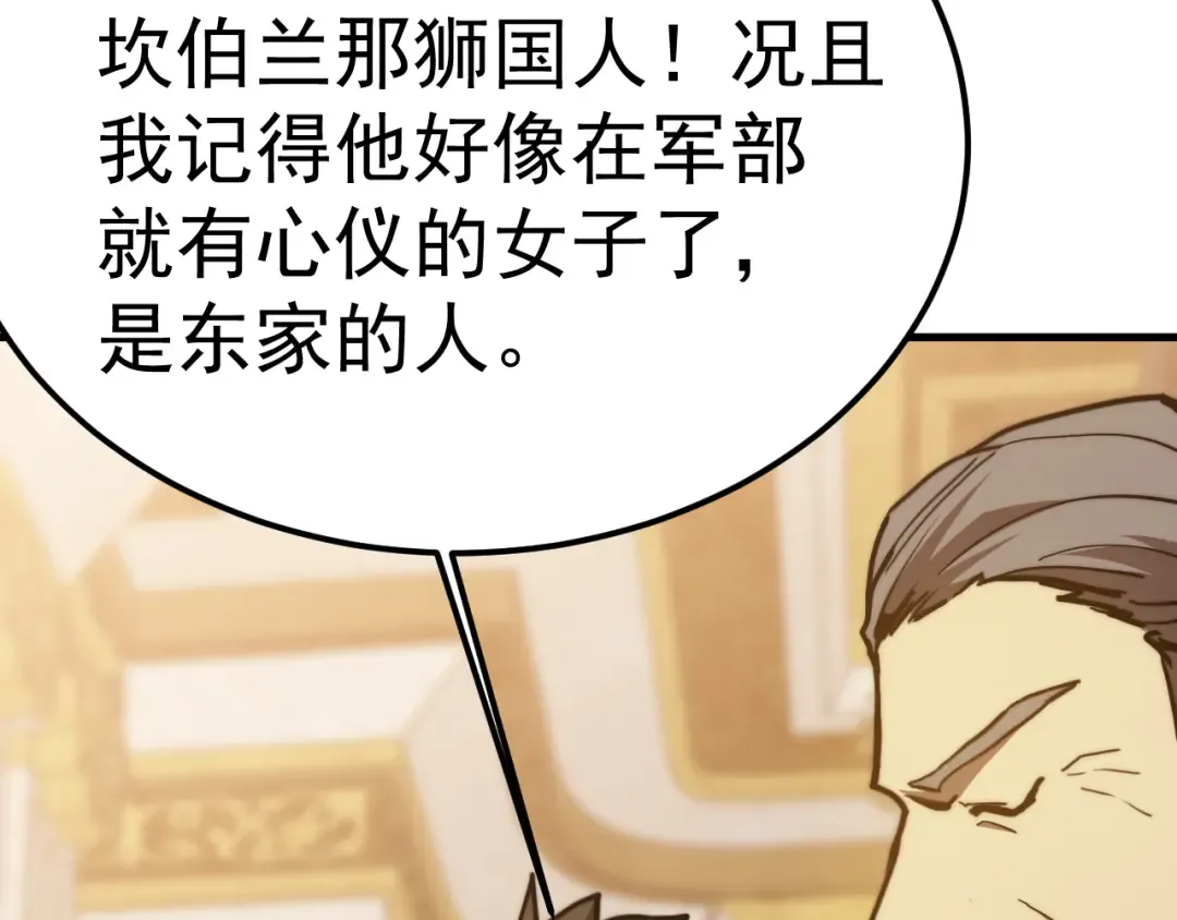 第196话 交集 第52页