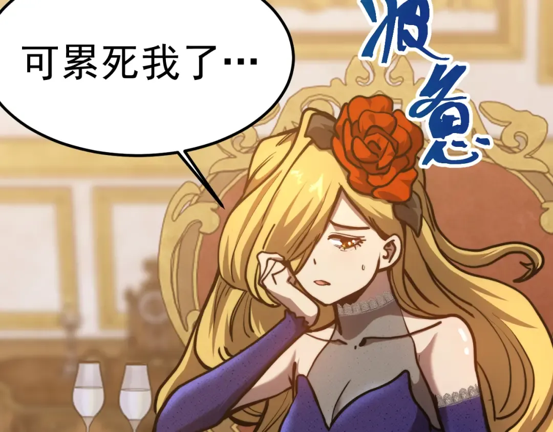 第196话 交集 第61页