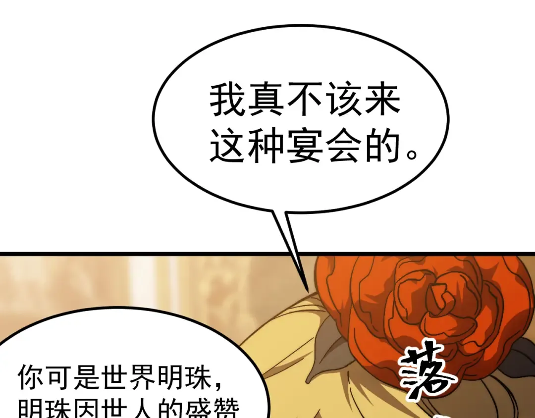 第196话 交集 第65页