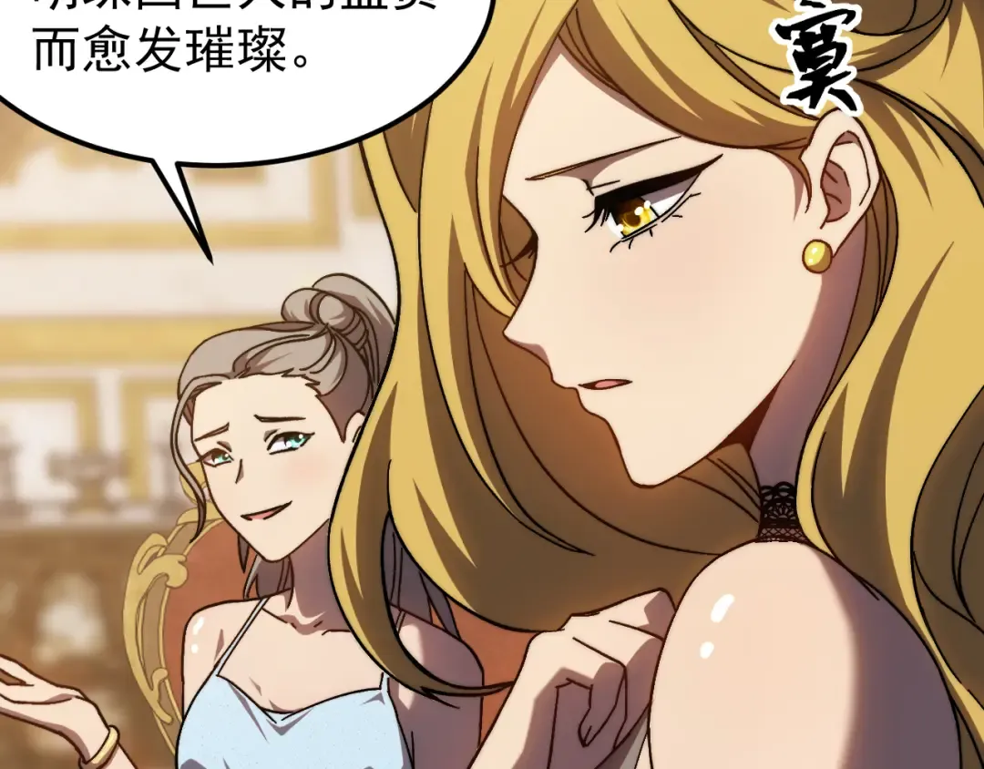 第196话 交集 第66页