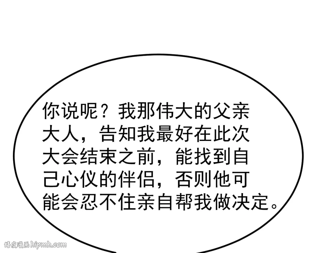 第196话 交集 第72页