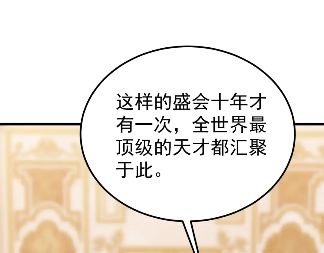 第196话 交集 第76页