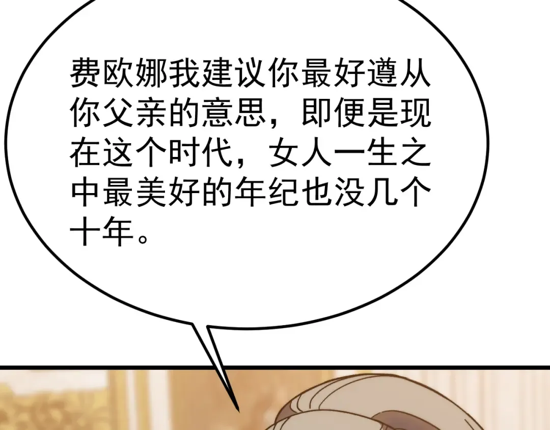 第196话 交集 第79页