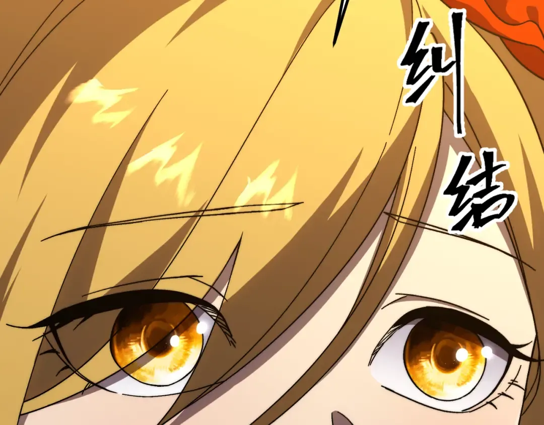 第196话 交集 第83页