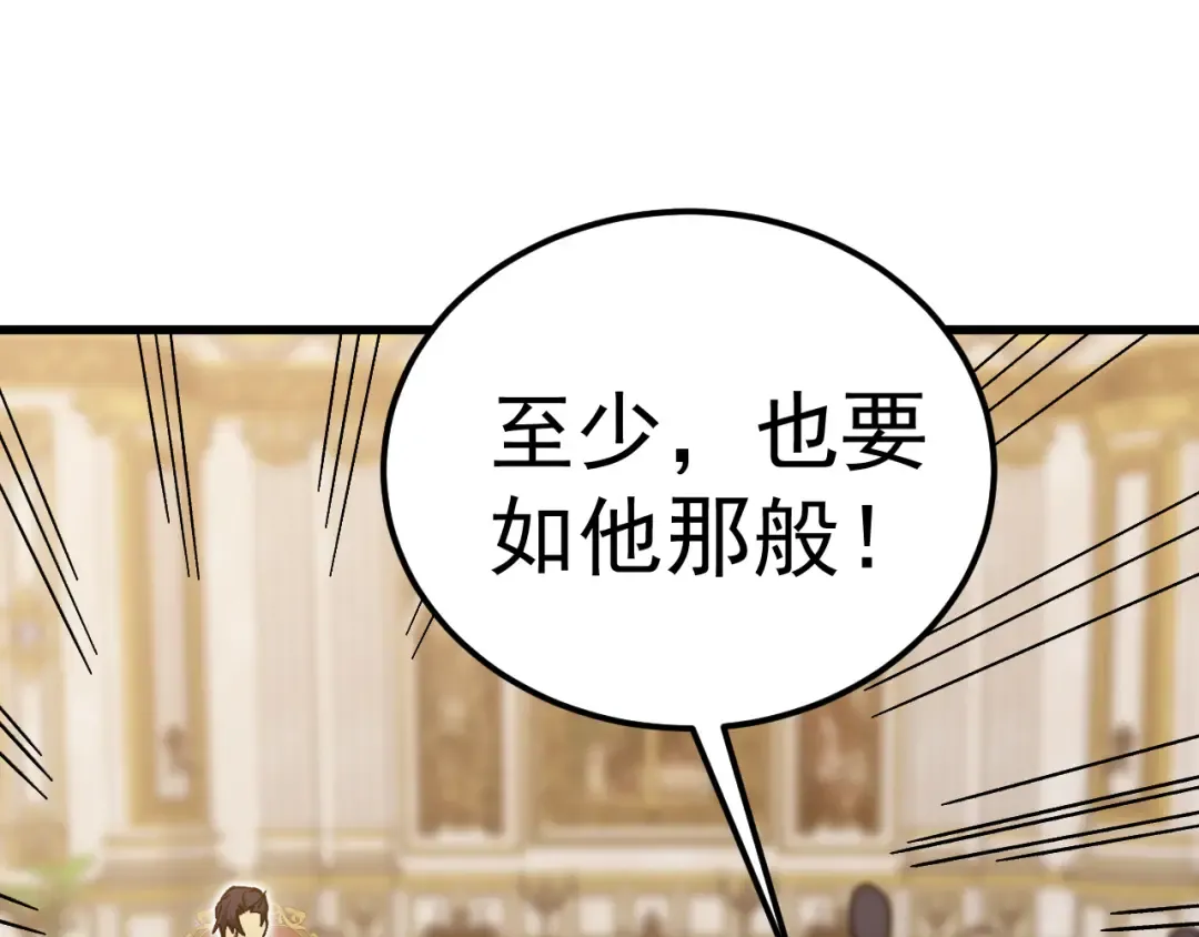 第196话 交集 第85页