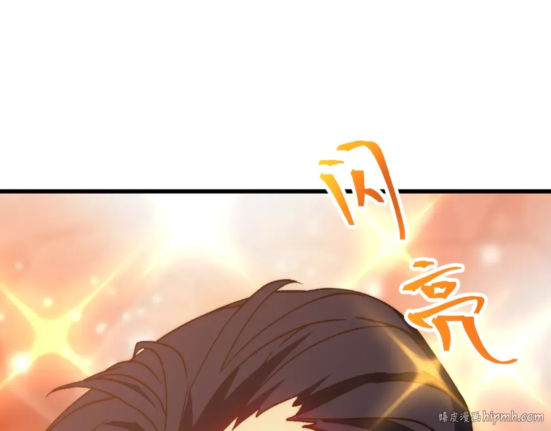 第196话 交集 第88页