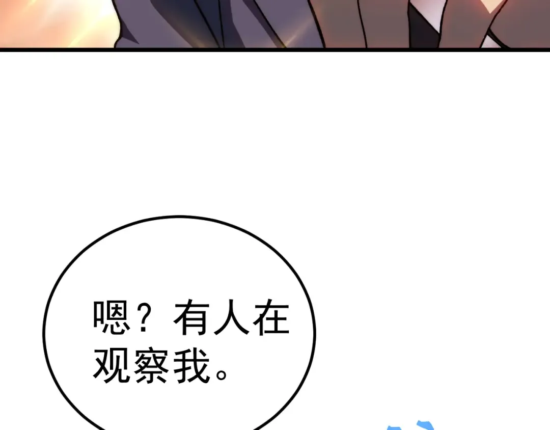 第196话 交集 第91页