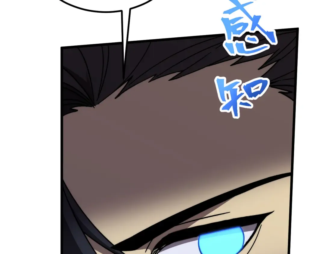 第196话 交集 第92页