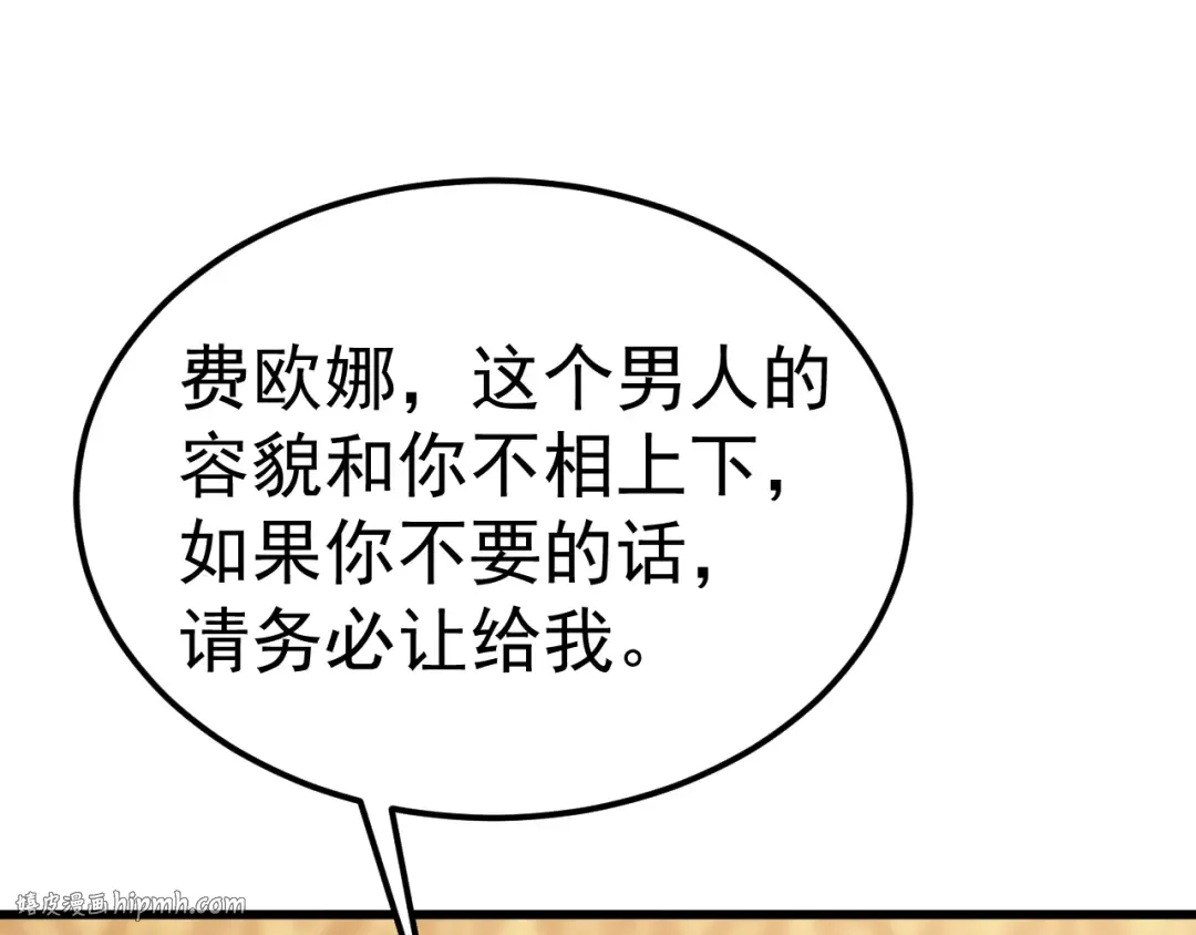 第196话 交集 第96页