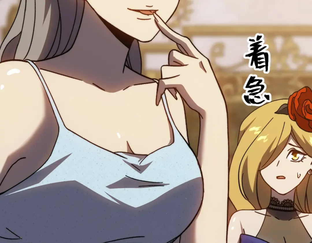 第196话 交集 第98页