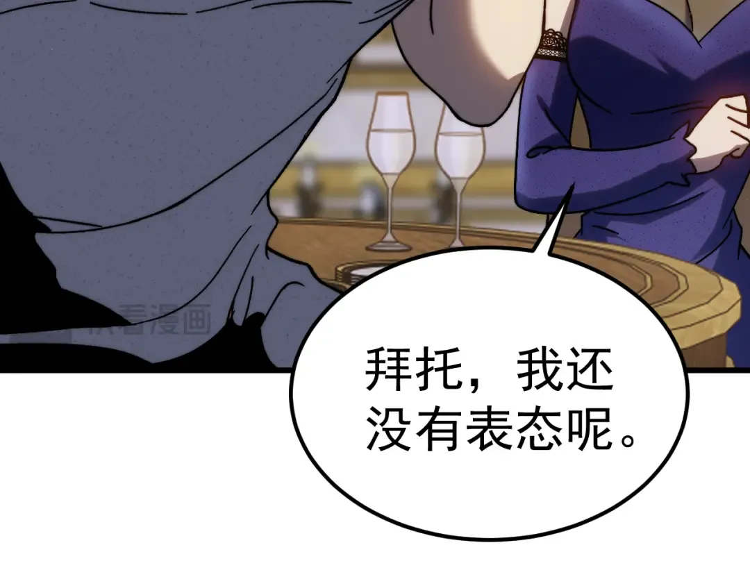 第196话 交集 第99页