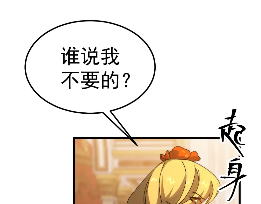 第196话 交集 第100页