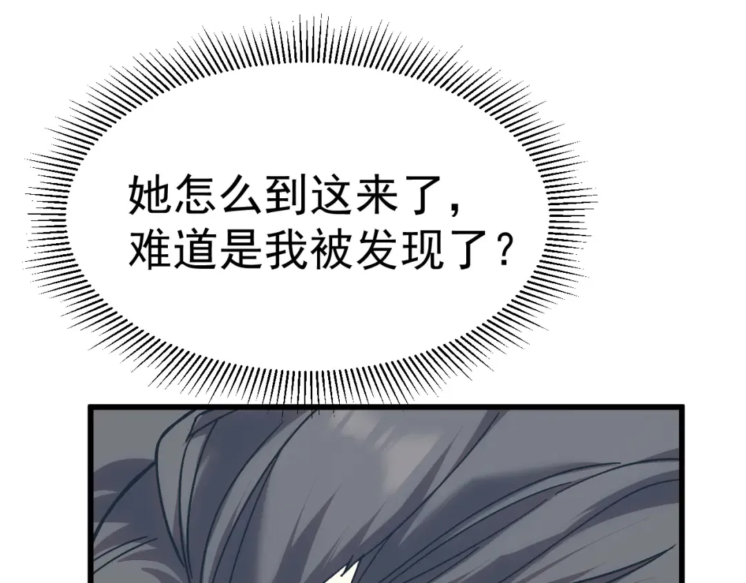 第196话 交集 第105页