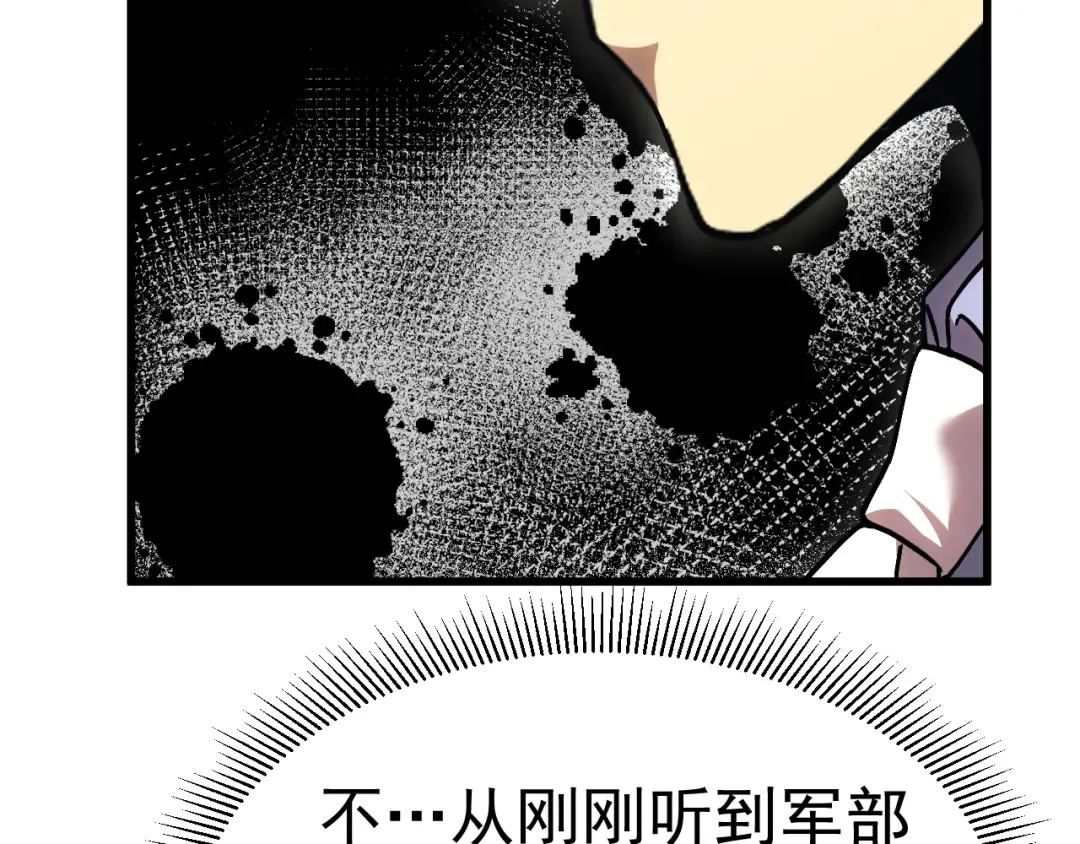 第196话 交集 第107页