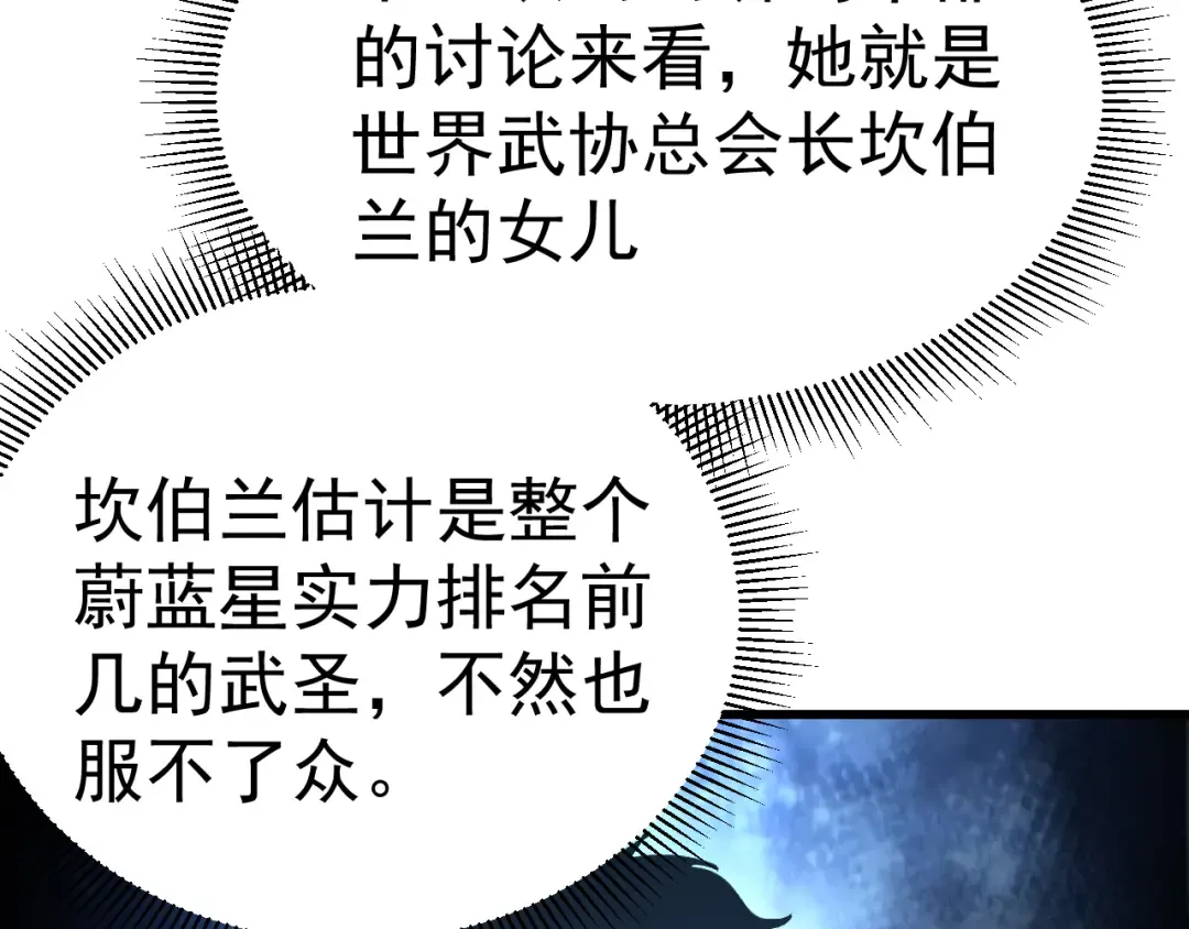 第196话 交集 第108页