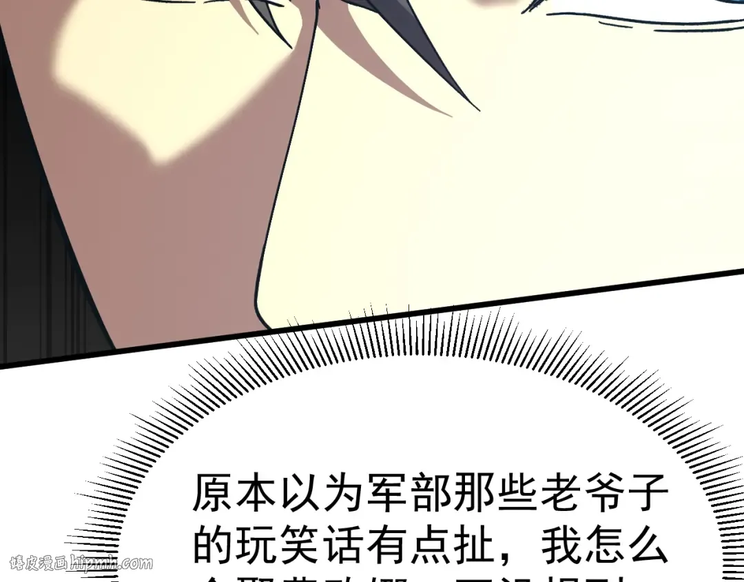 第196话 交集 第112页